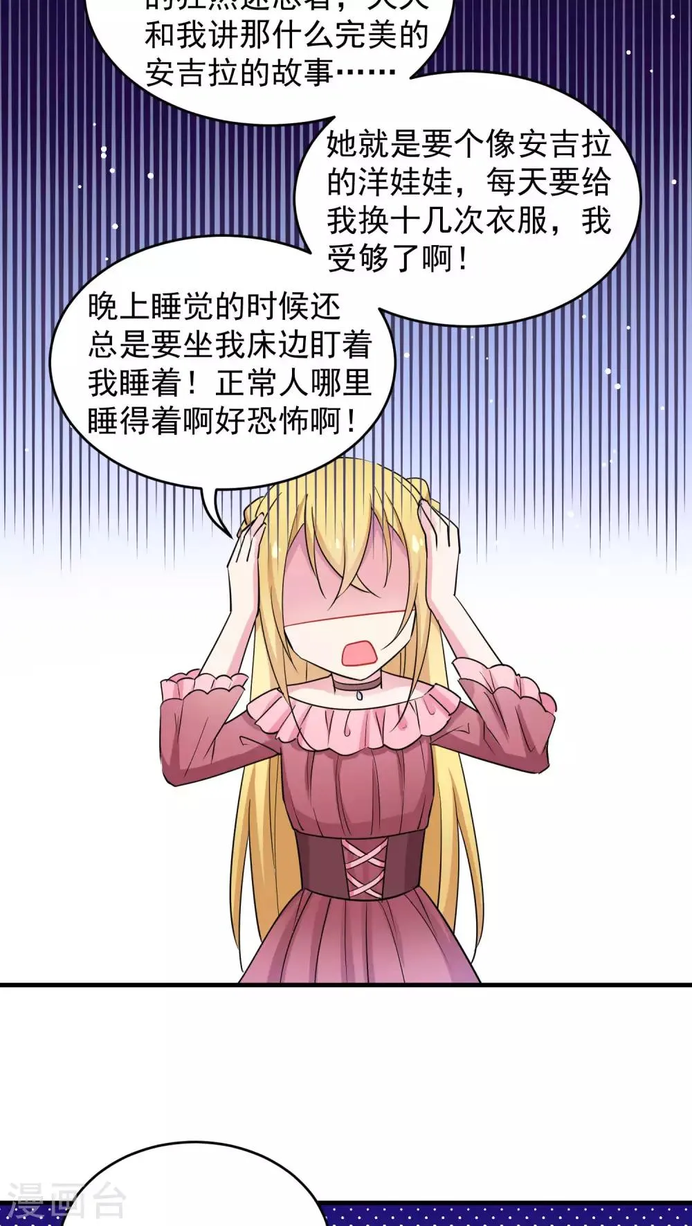 第33话 打、打扰了.....你们继续 第13页