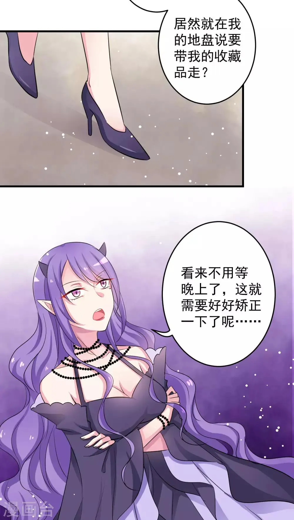 第33话 打、打扰了.....你们继续 第15页