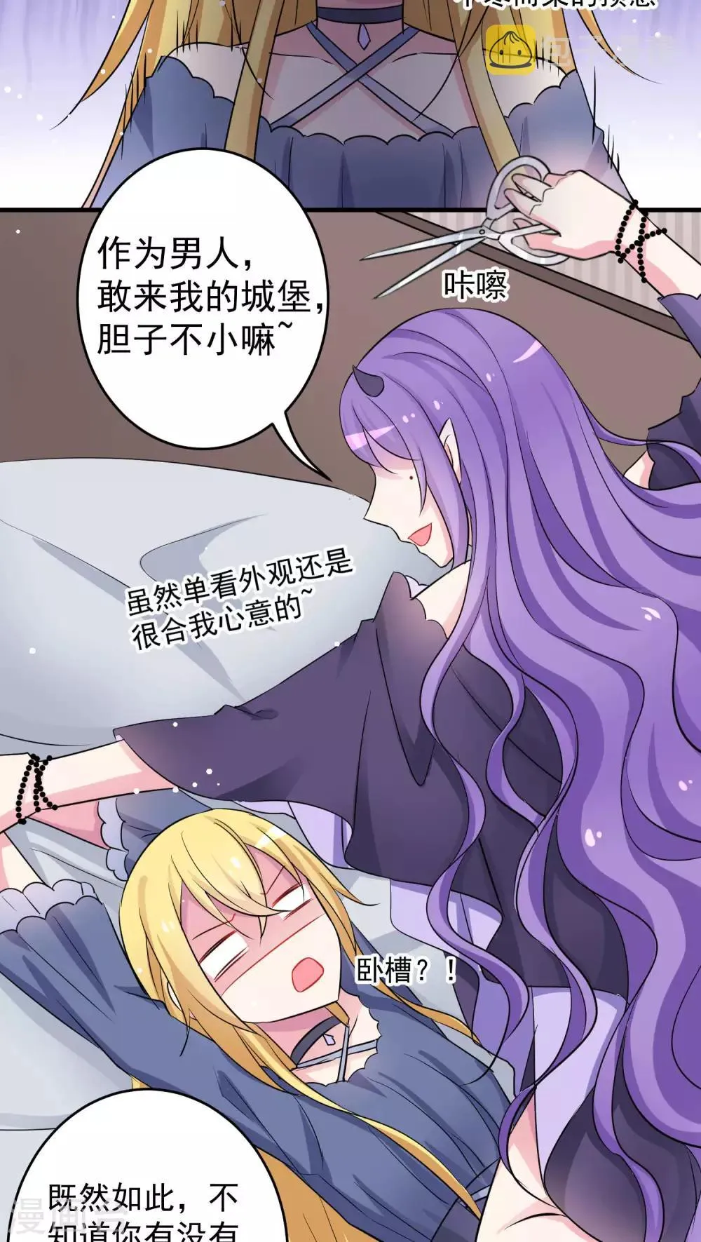 第33话 打、打扰了.....你们继续 第18页