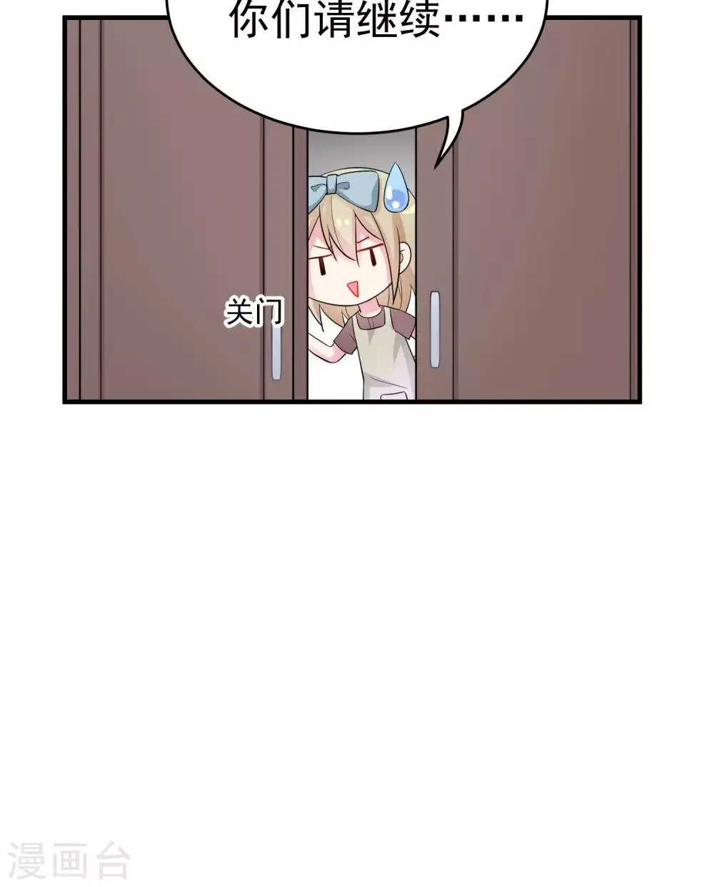 第33话 打、打扰了.....你们继续 第22页