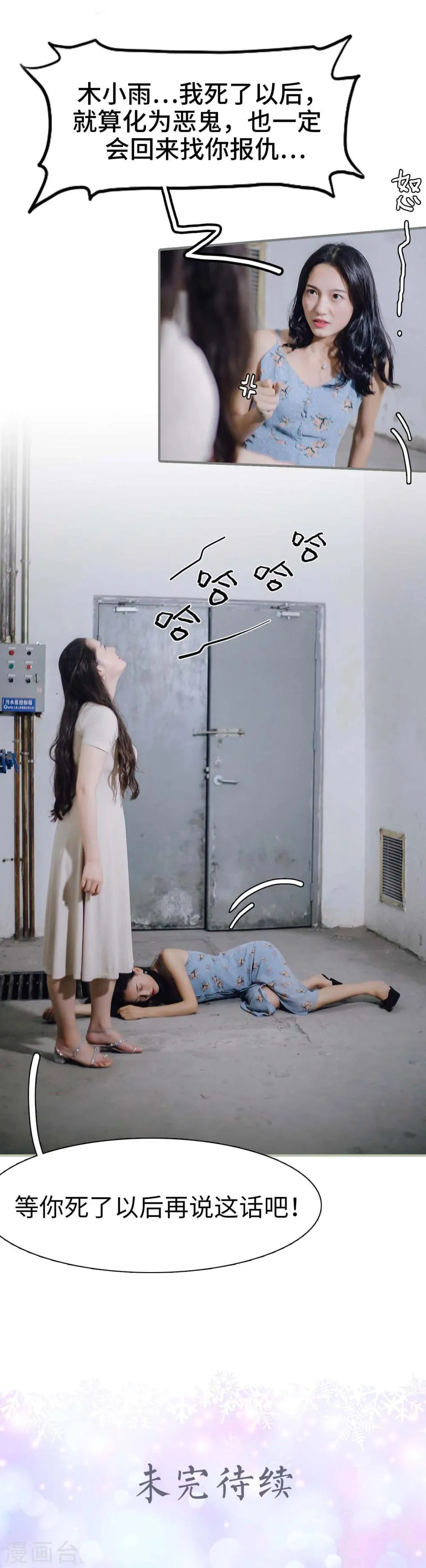 第1话 第27页
