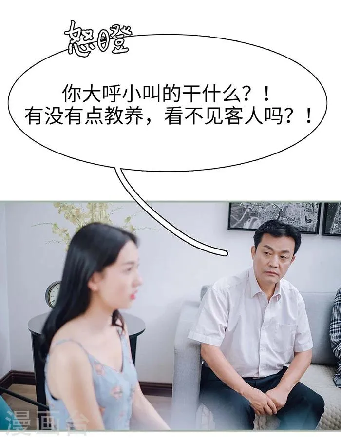 第3话 第4页