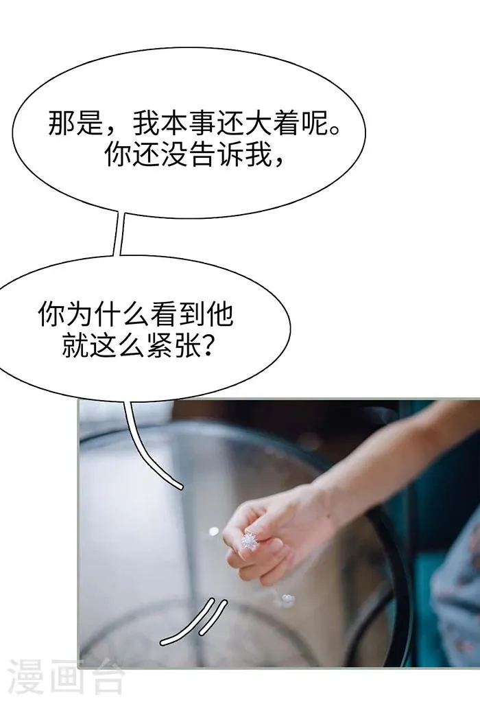 第3话 第12页