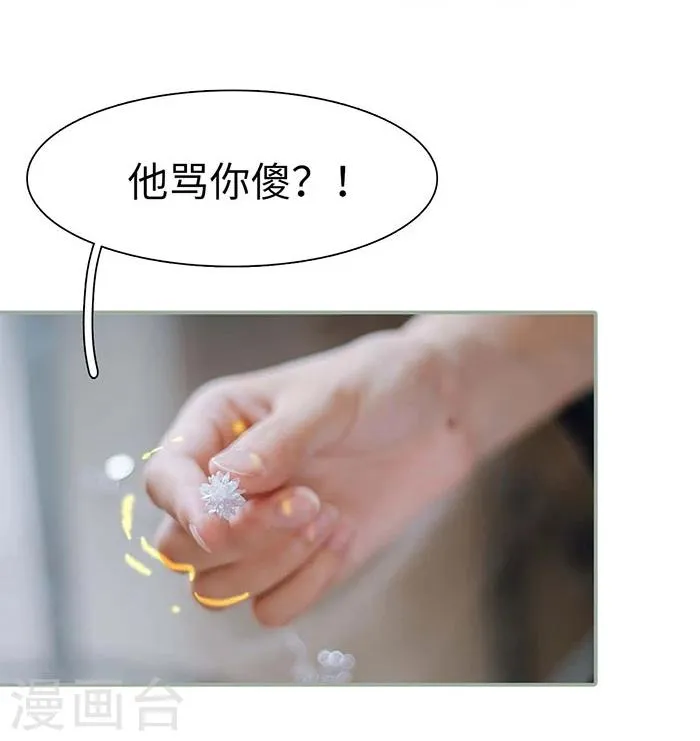 第3话 第16页