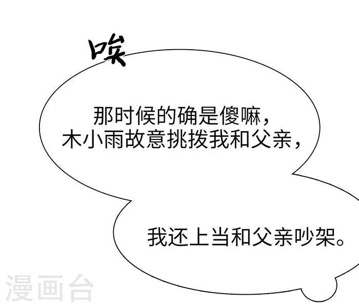 第3话 第18页