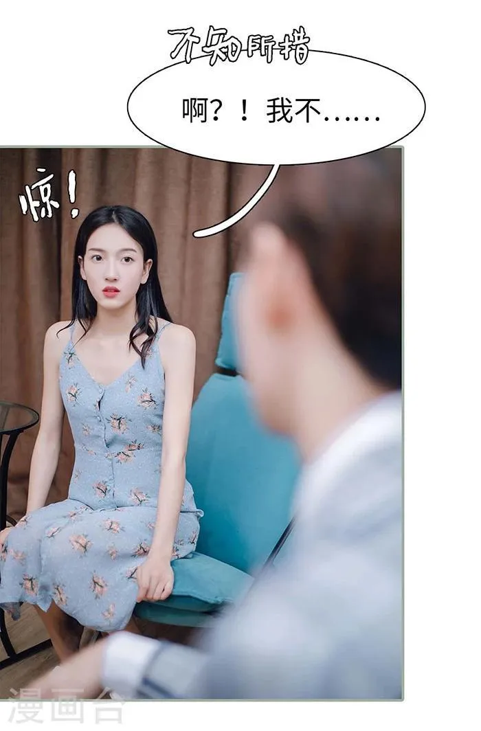 第3话 第21页
