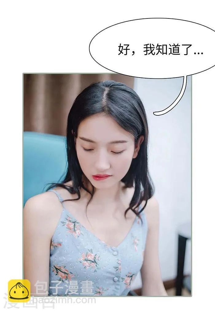 第3话 第23页