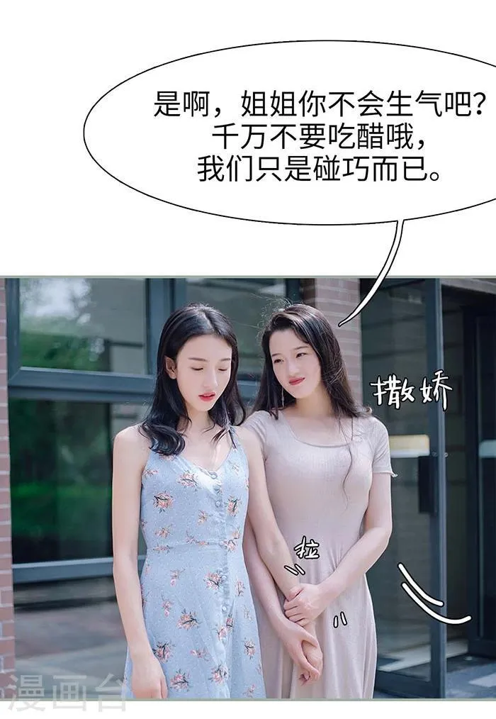 第3话 第28页