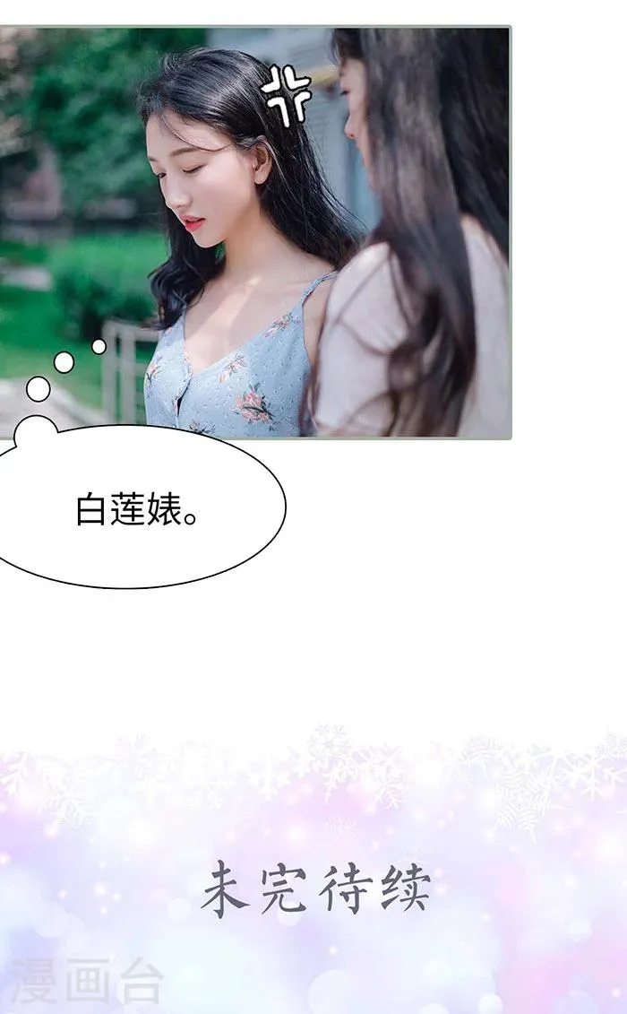 第3话 第29页