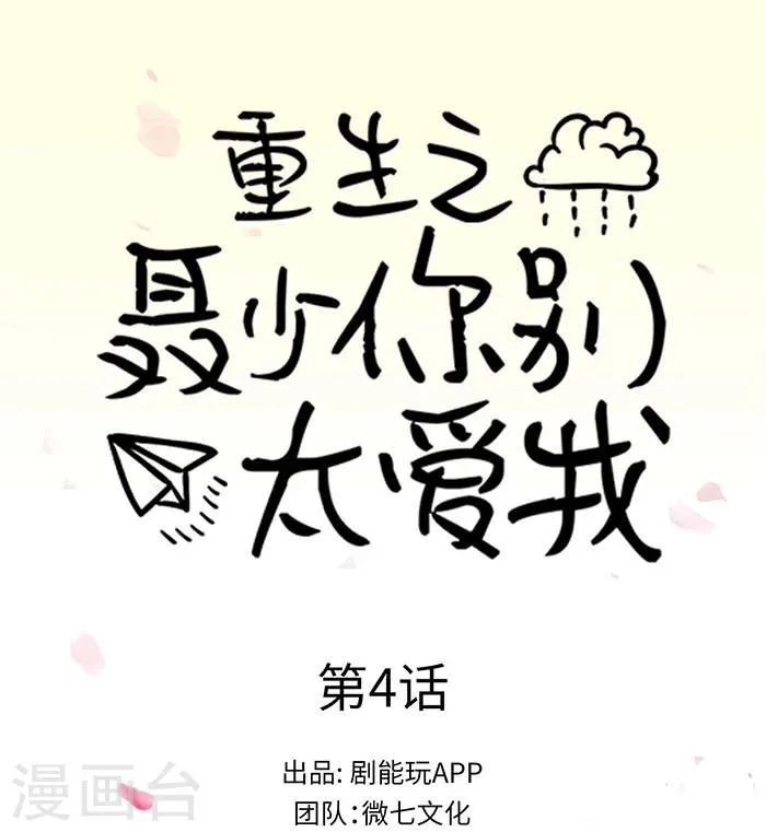 第4话 第1页