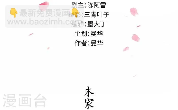 第4话 第2页