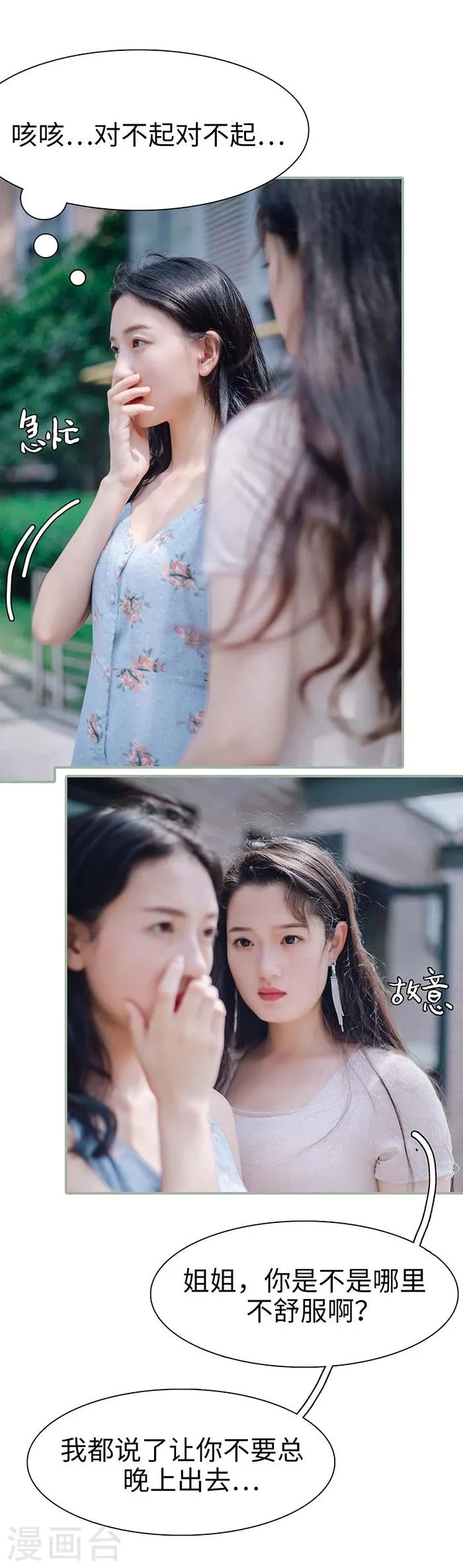 第4话 第5页