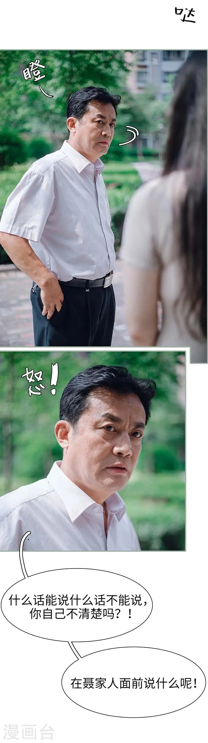 第4话 第10页