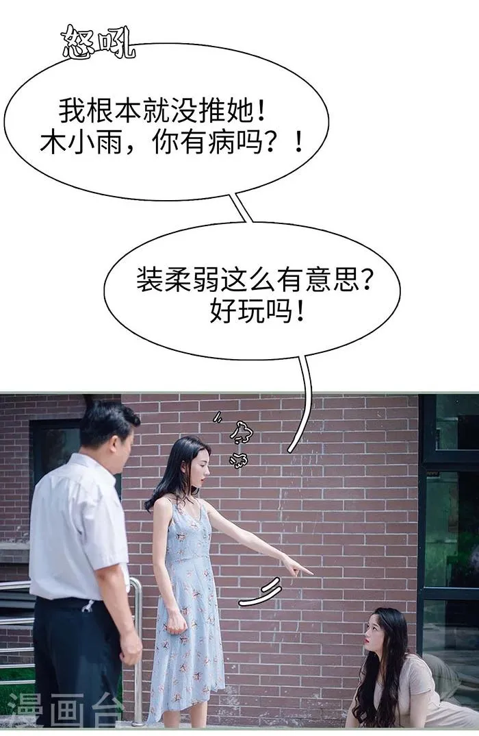 第4话 第21页