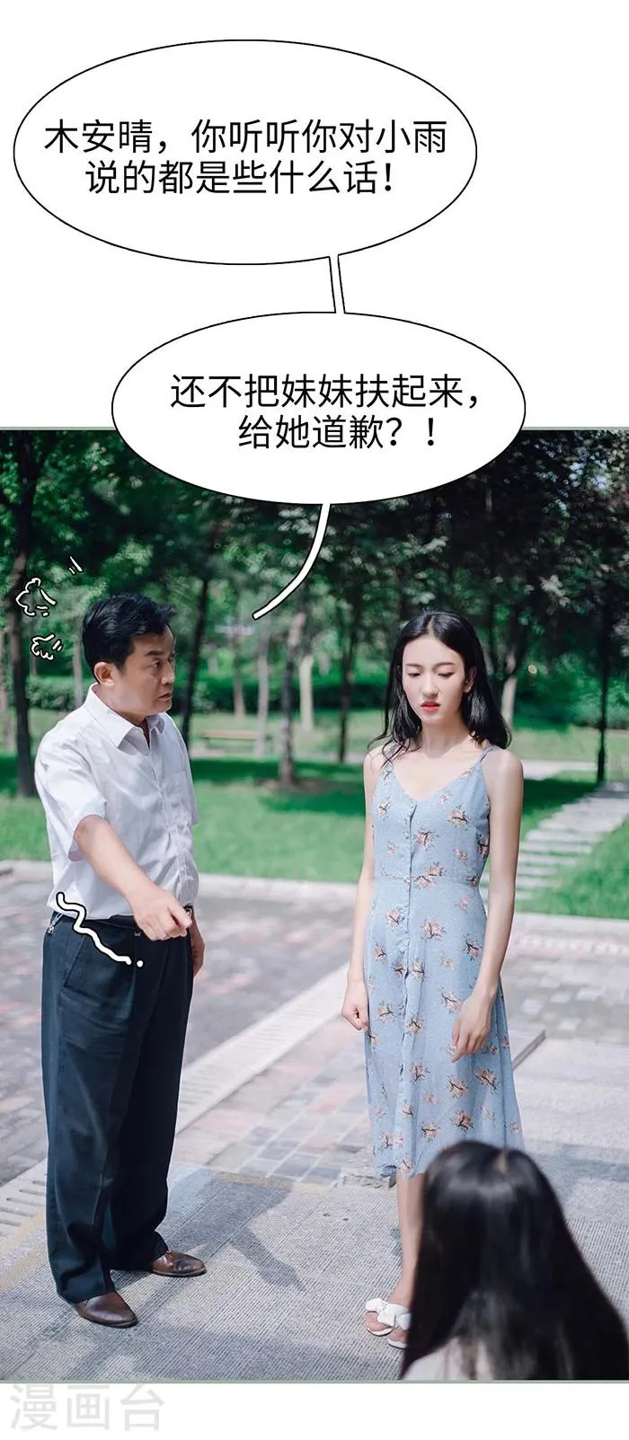 第4话 第27页