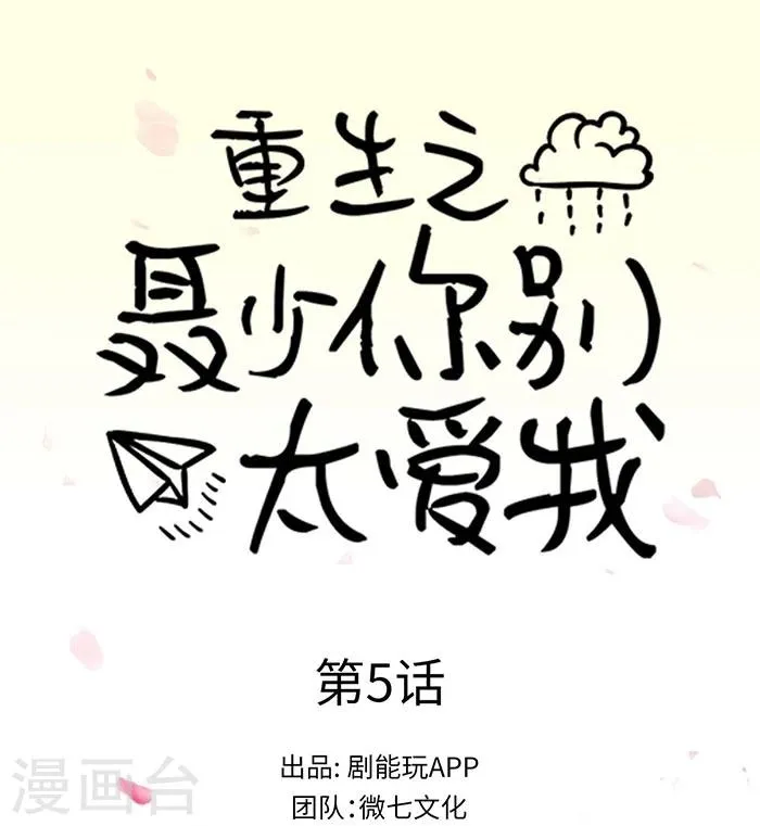 第5话 第1页