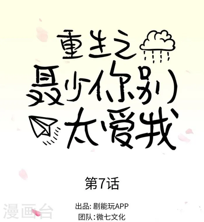 第7话 第1页