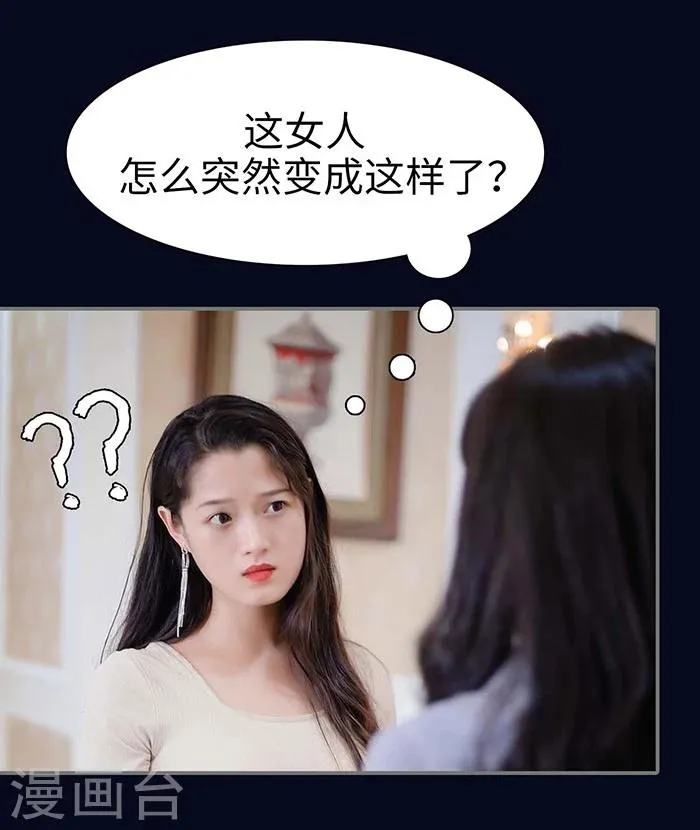 第7话 第20页