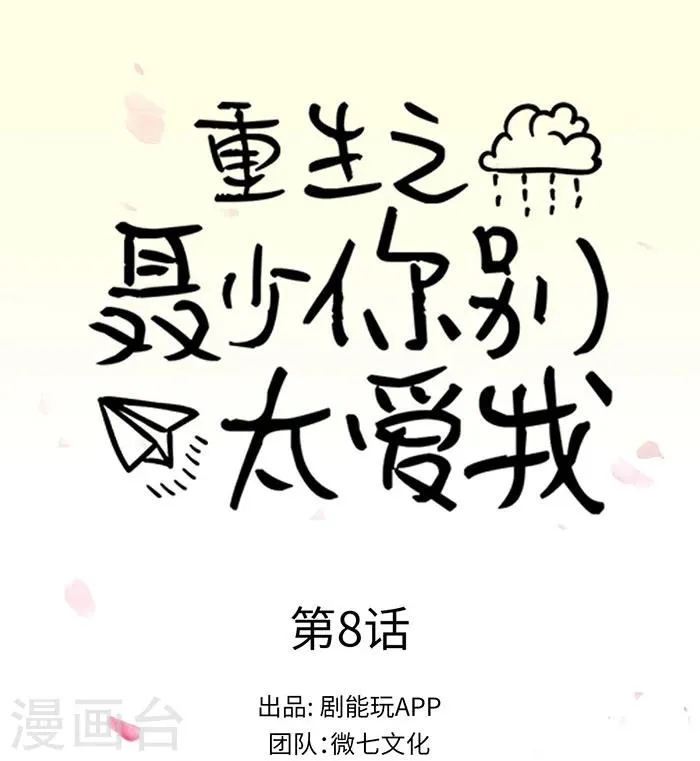第8话 第1页