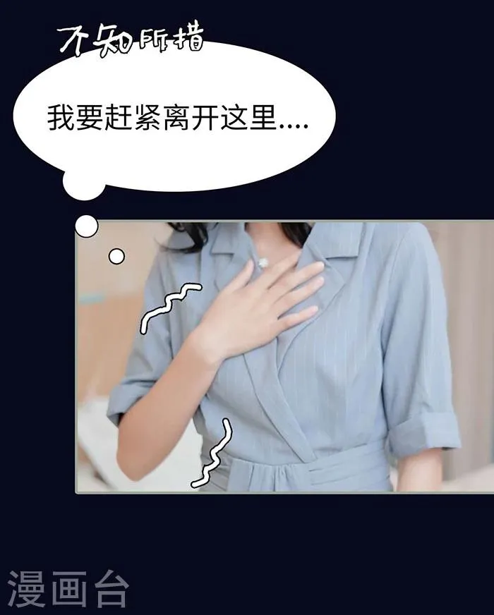 第8话 第9页