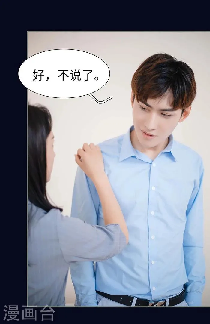 第9话 第24页