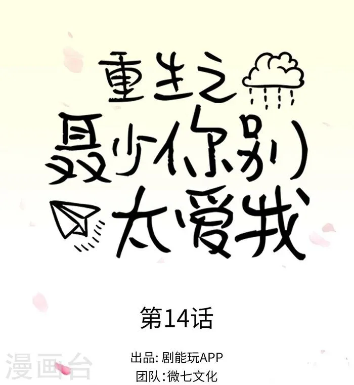 第14话 第1页
