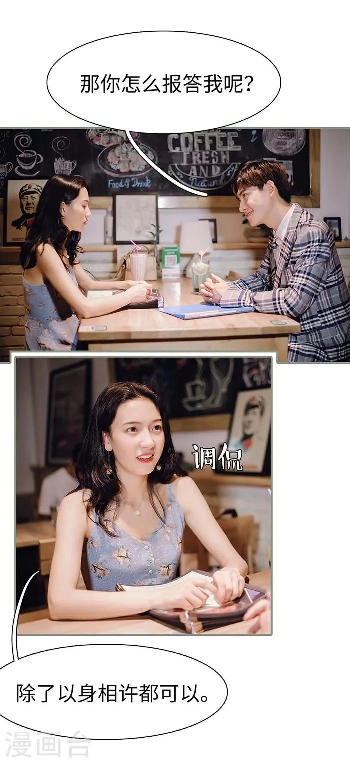 第14话 第6页