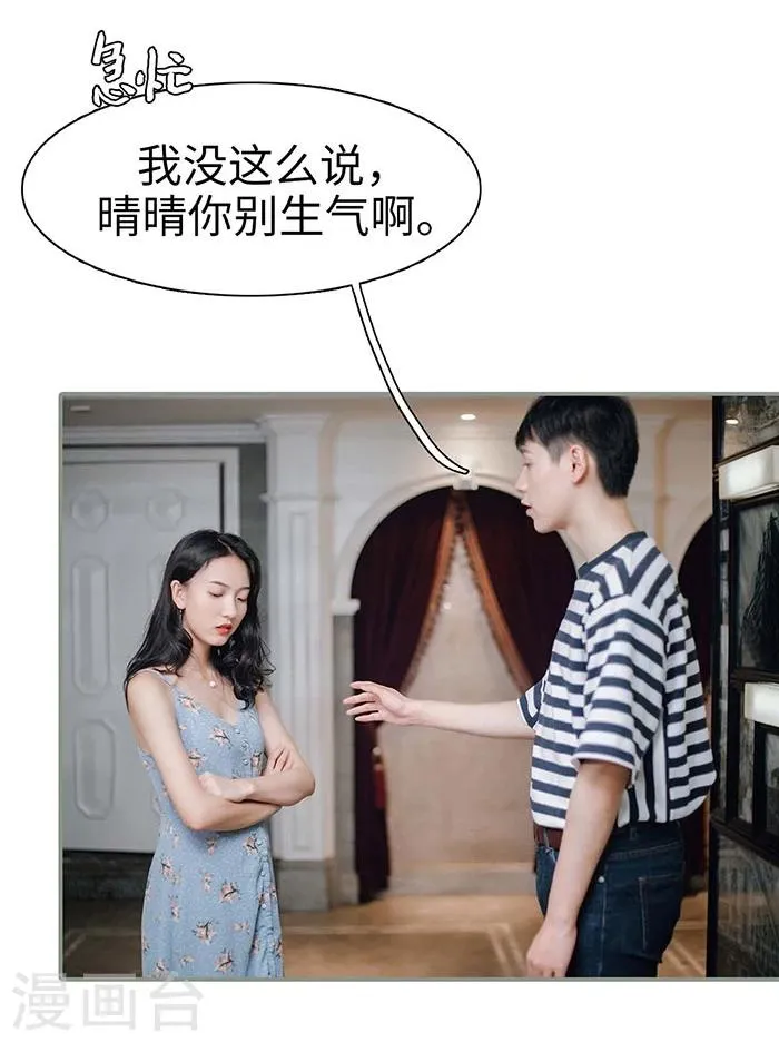 第14话 第21页