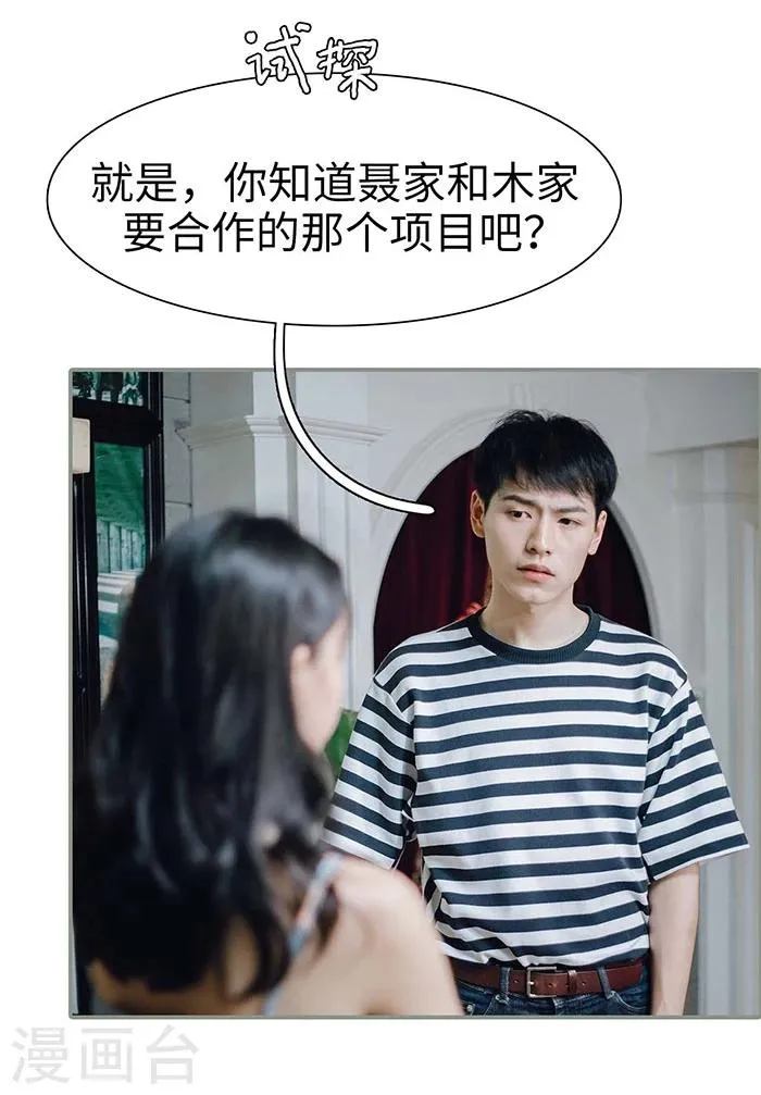 第14话 第23页