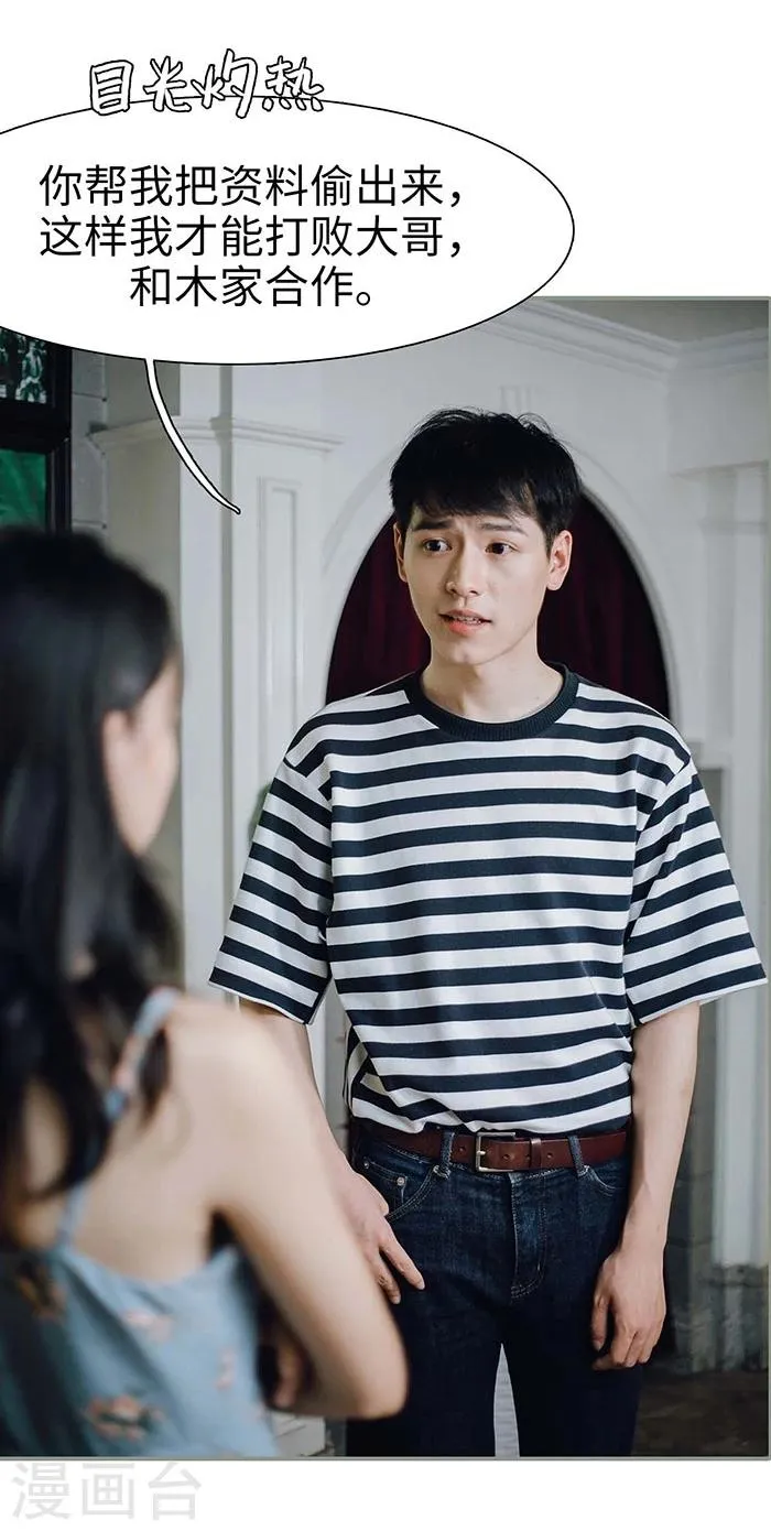 第14话 第25页