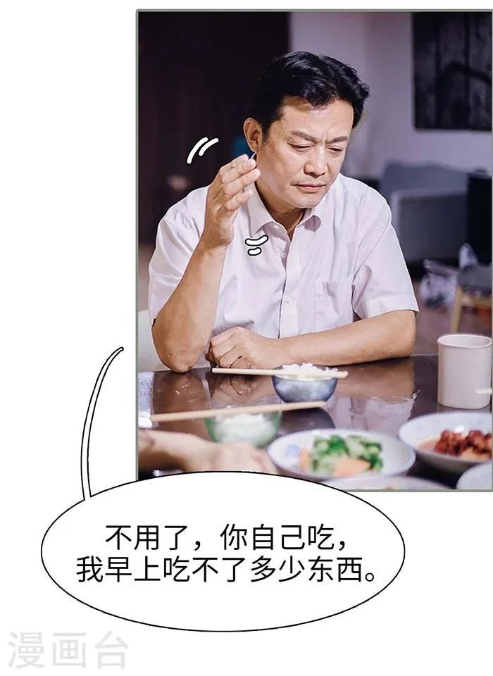 第16话 第10页