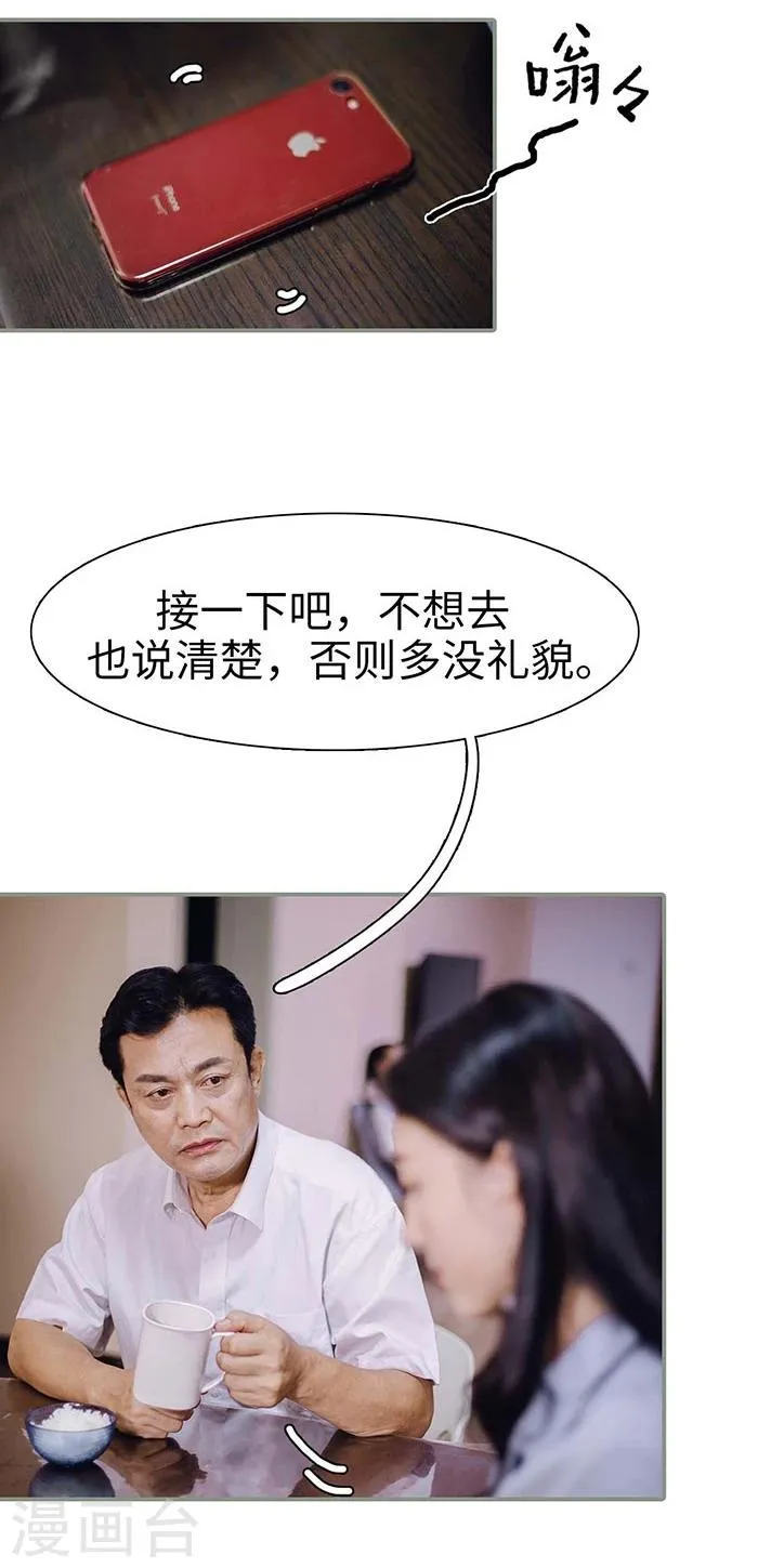 第16话 第16页
