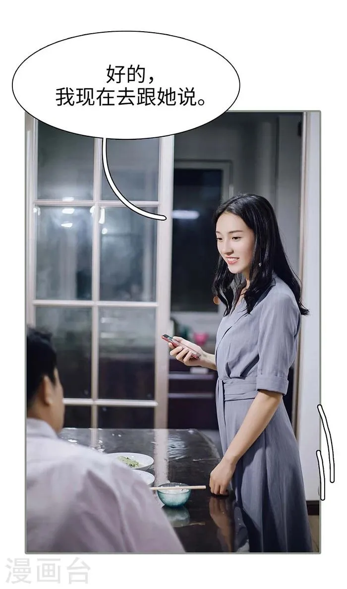 第16话 第17页