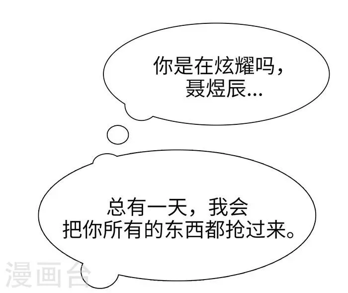 第16话 第28页