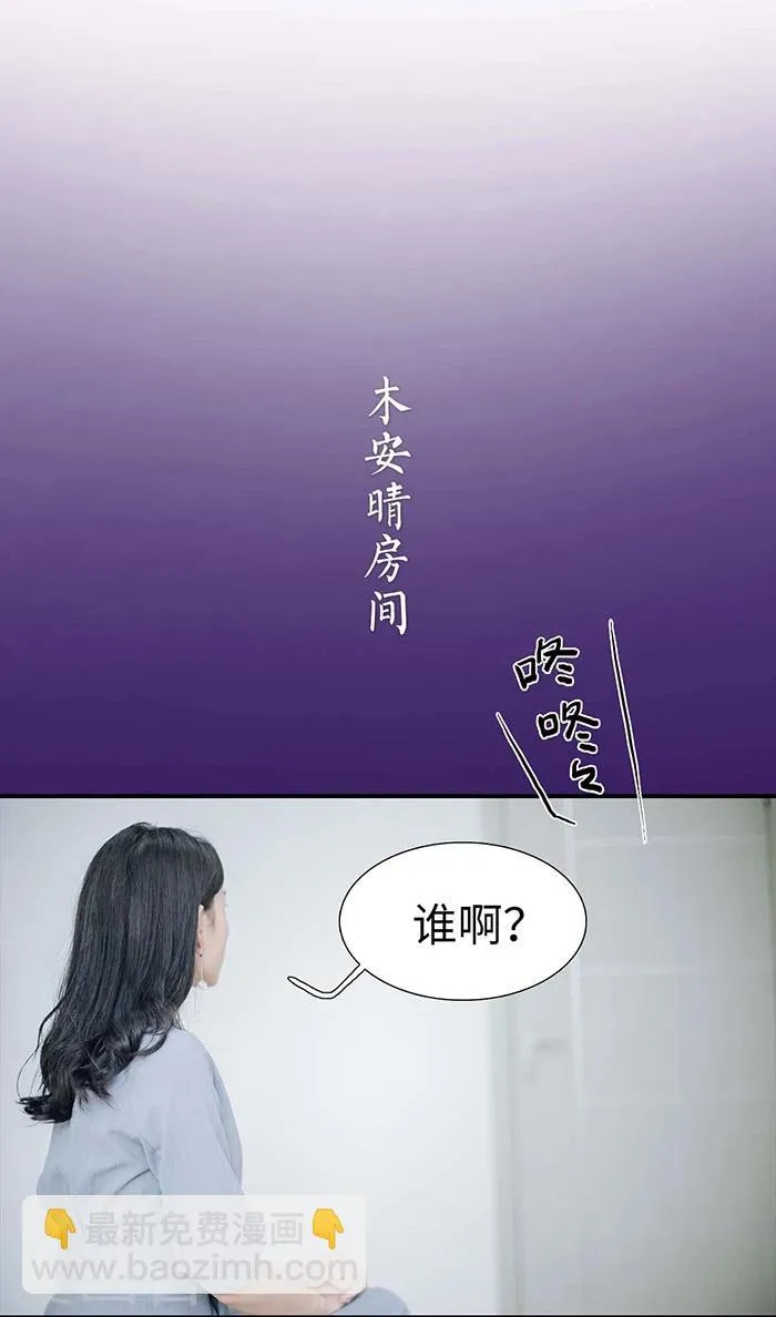 第17话 第20页