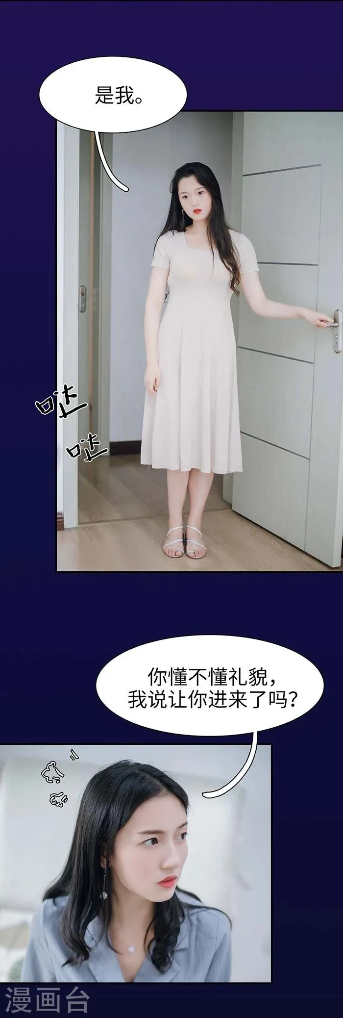 第17话 第21页