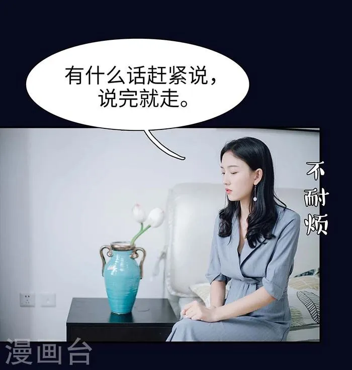 第17话 第23页