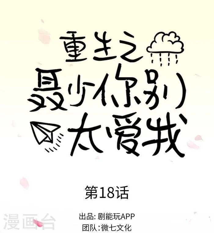 第18话 第1页