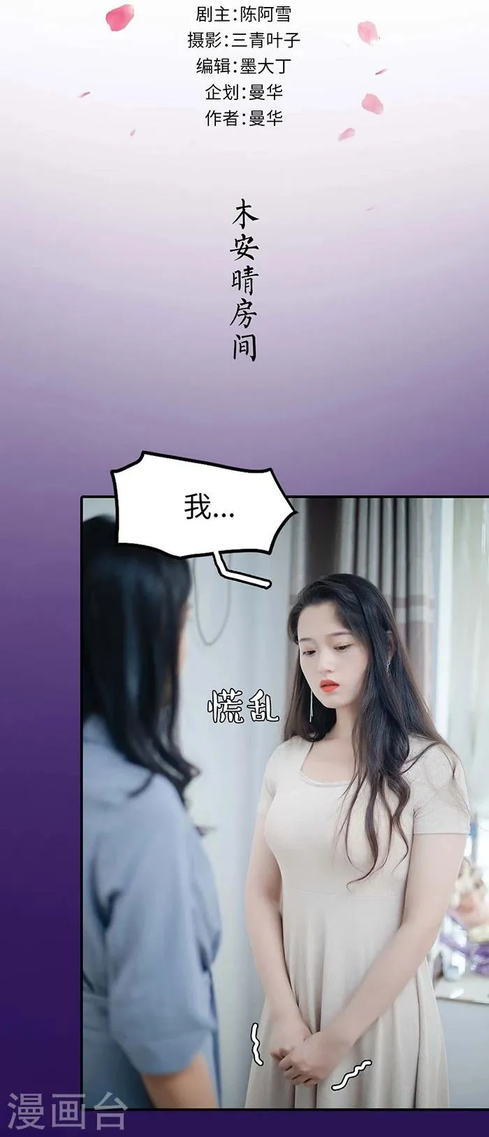 第18话 第2页