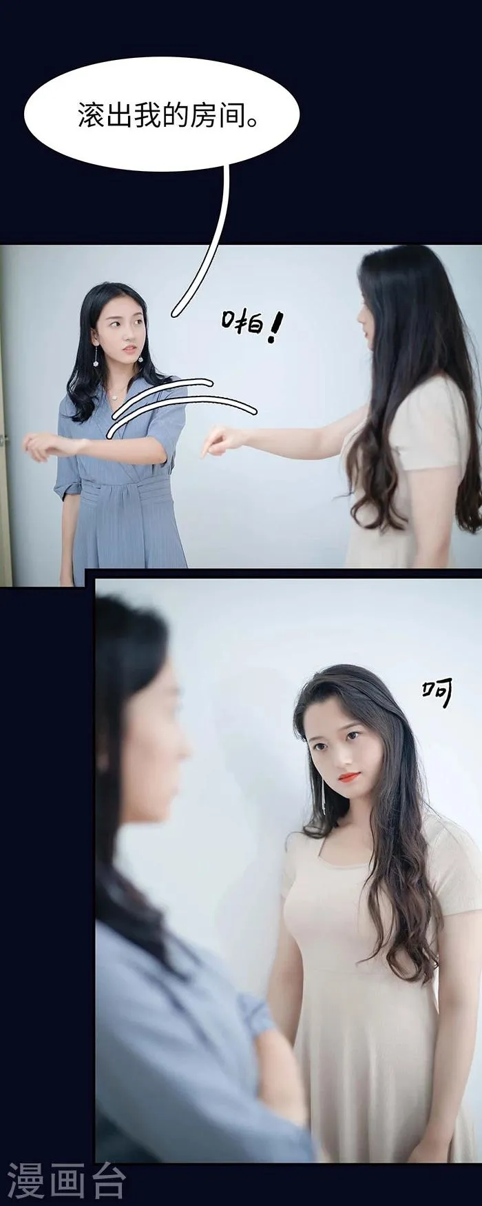 第18话 第7页