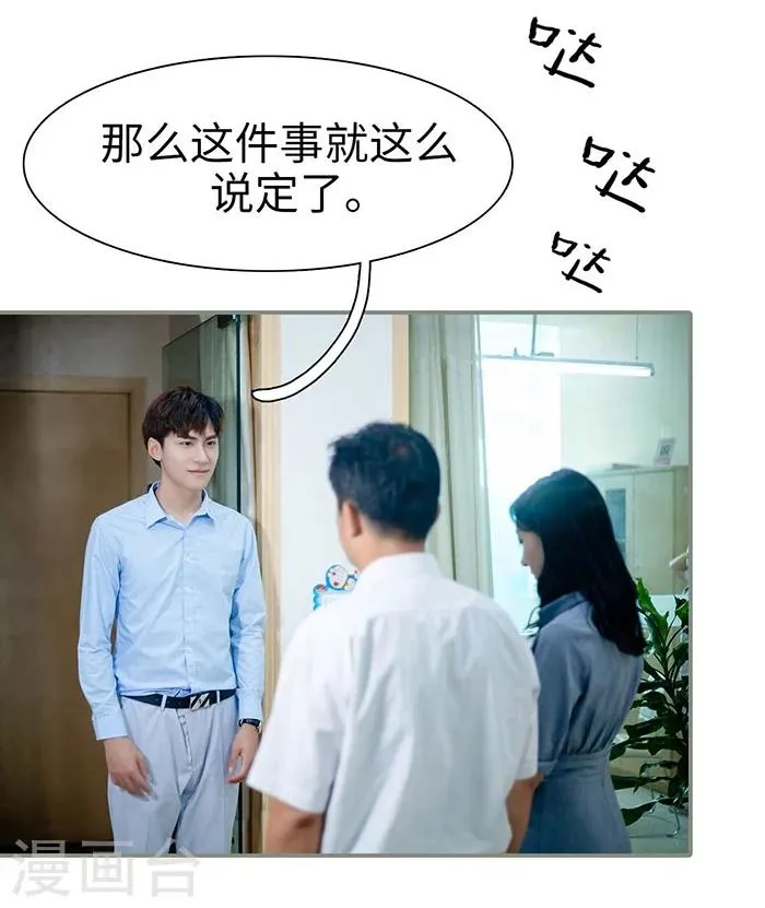 第18话 第21页