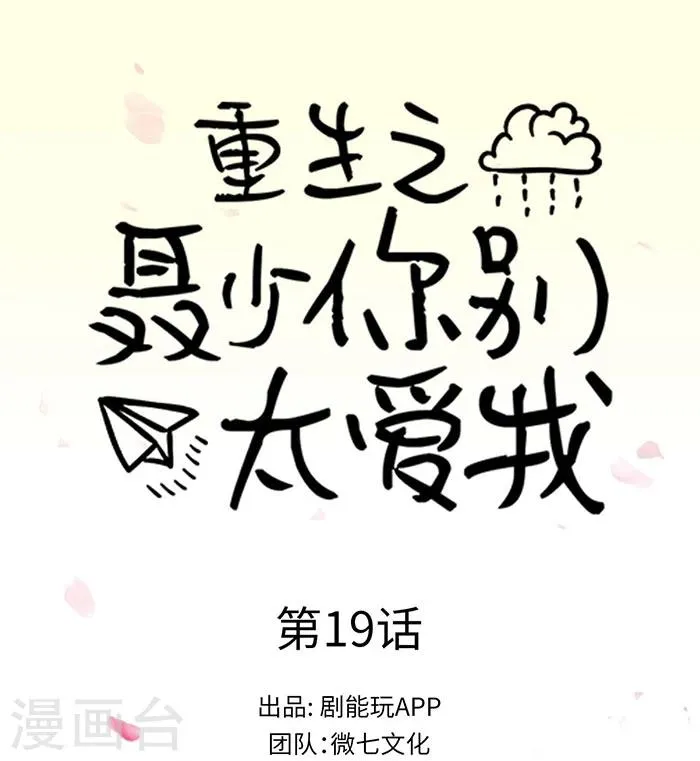 第19话 第1页