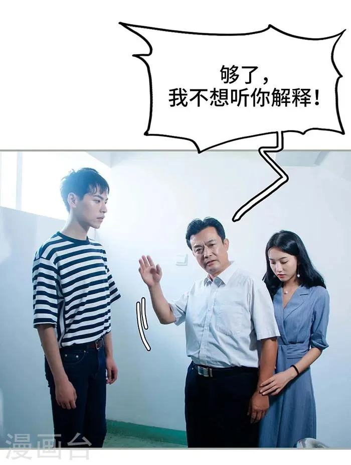 第19话 第30页