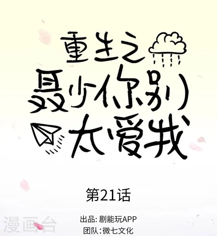 第21话 第1页
