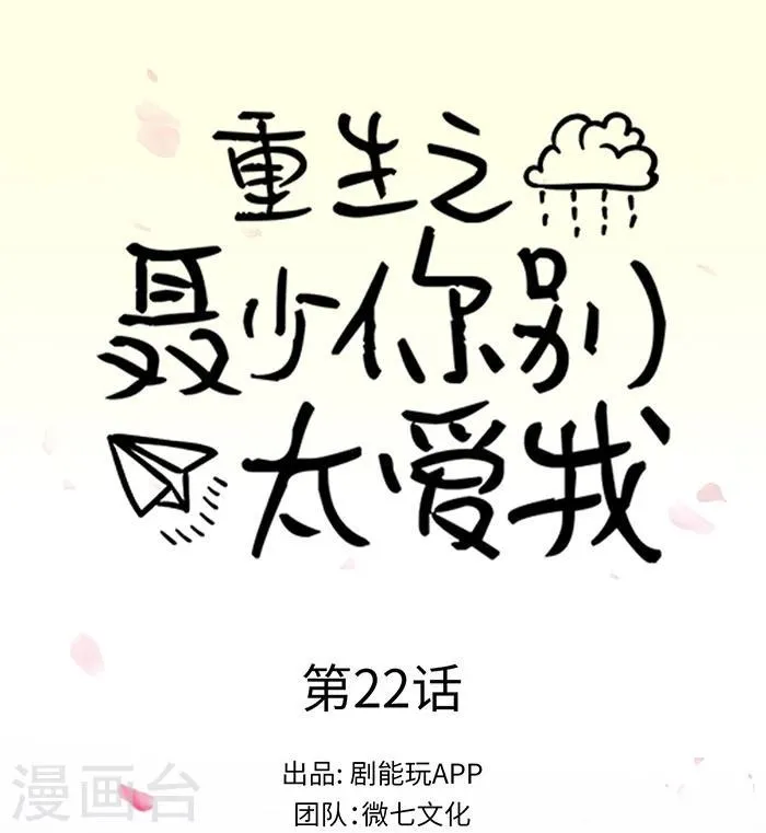 第22话 第1页
