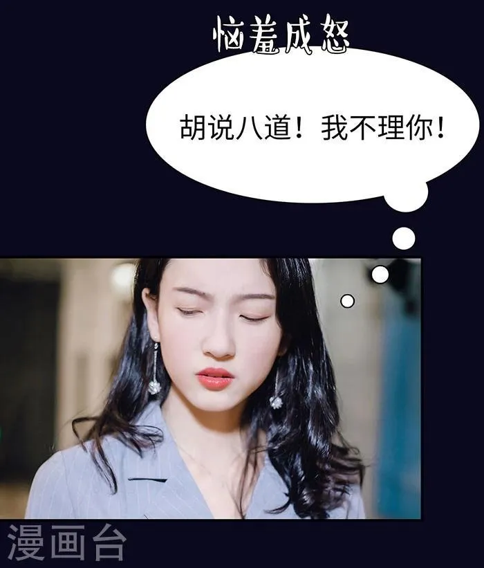 第22话 第24页