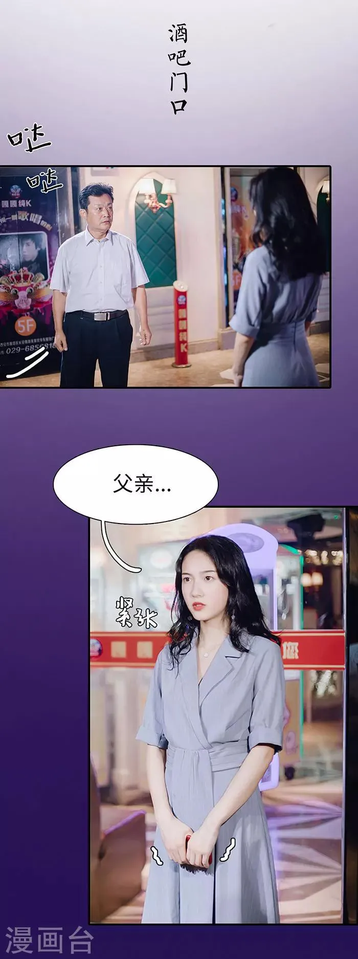第23话 第2页