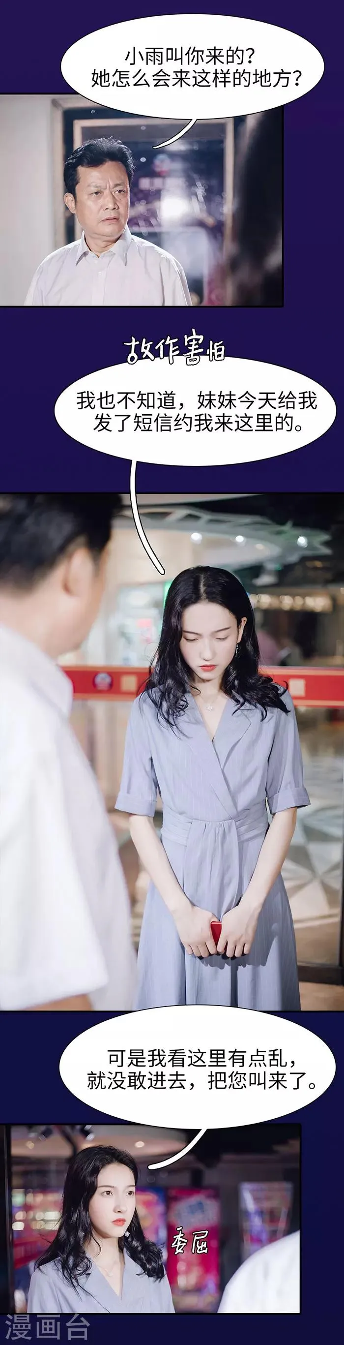 第23话 第3页