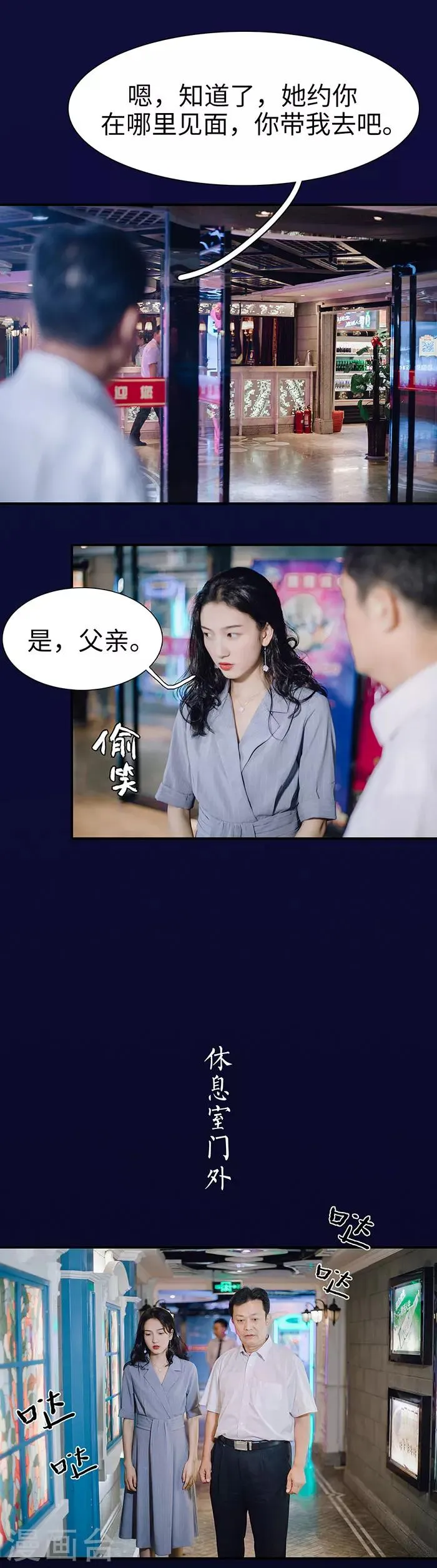 第23话 第4页