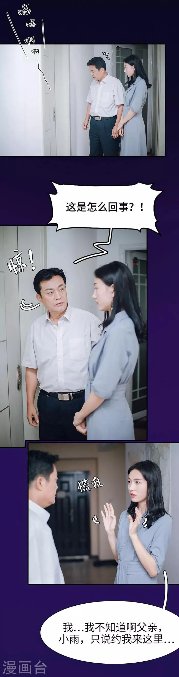 第23话 第5页